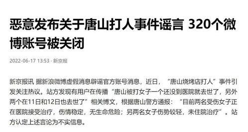 唐山爆料事件最新进展,最新进展揭示惊人内幕